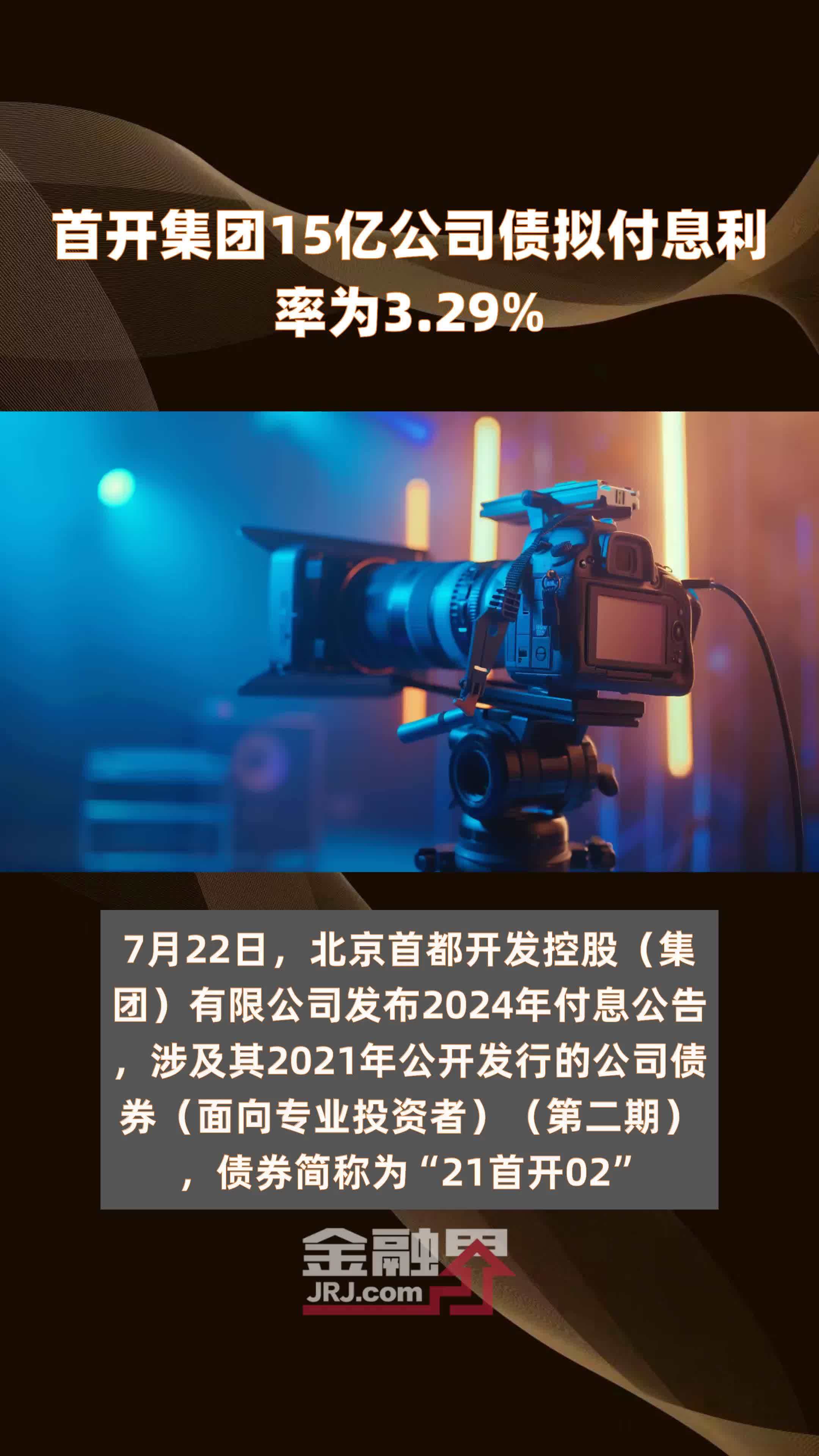 商丘古城保护开发建设公司完成发行10亿元公司债，利率2.89％