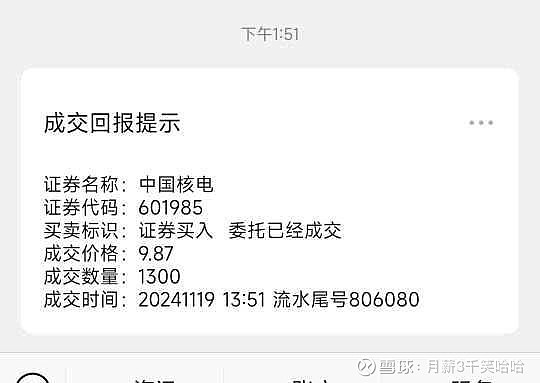 苏盐井神获得发明专利授权：“一种连通井“L”型溶腔储气库储气间歇期扩容调控方法”