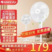 格力电器获得发明专利授权：“摇头机构及具有其的风扇”