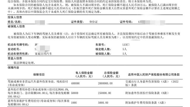 中国旅游保险行业发展趋势及政策分析_人保服务 ,人保车险