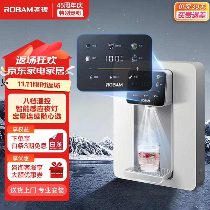 格力电器获得实用新型专利授权：“出水系统及具有其的管线机”