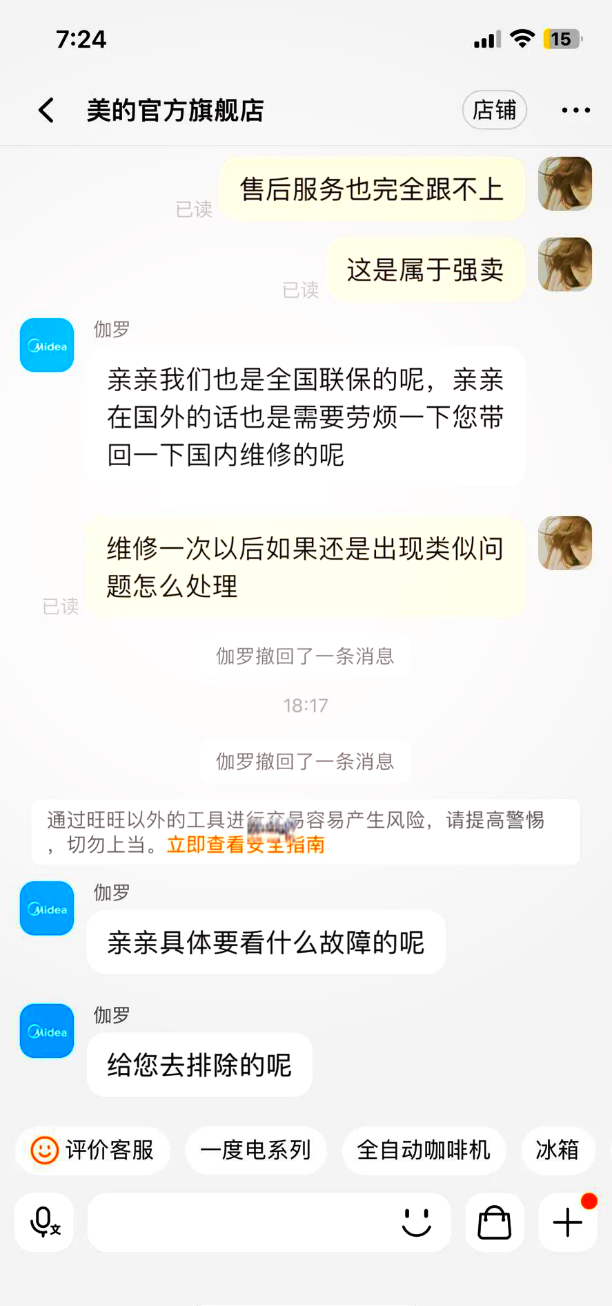 美的集团获得实用新型专利授权：“顺从装置及机器人”