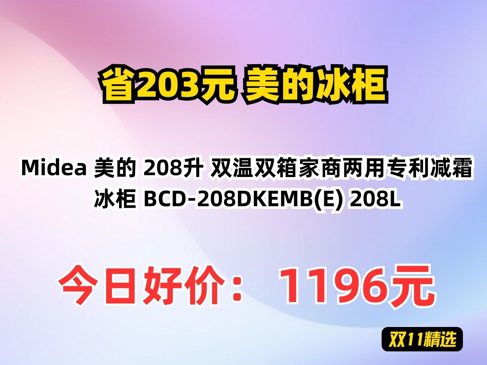 美的集团获得实用新型专利授权：“一种烹饪装置”