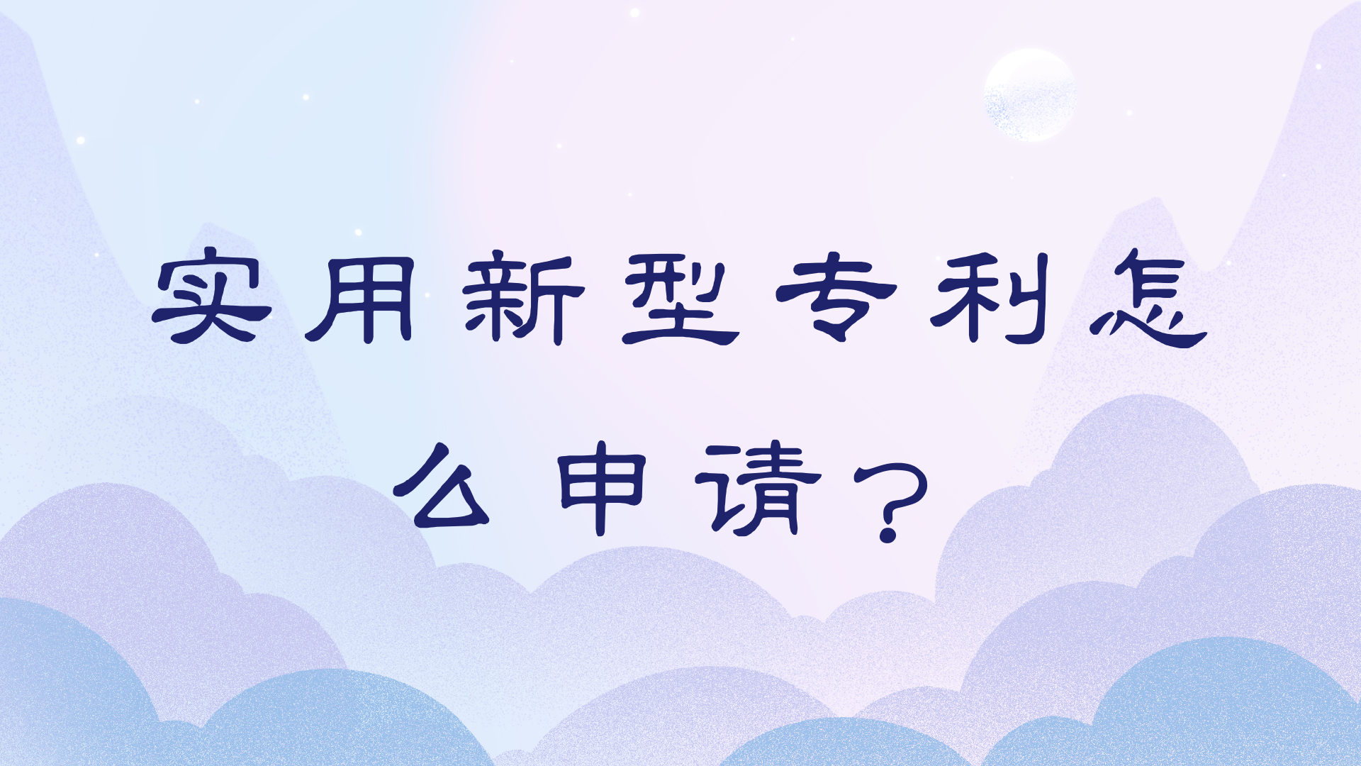 智能自控获得实用新型专利授权：“可在线维修式外展盘式贴壁调节角阀结构”