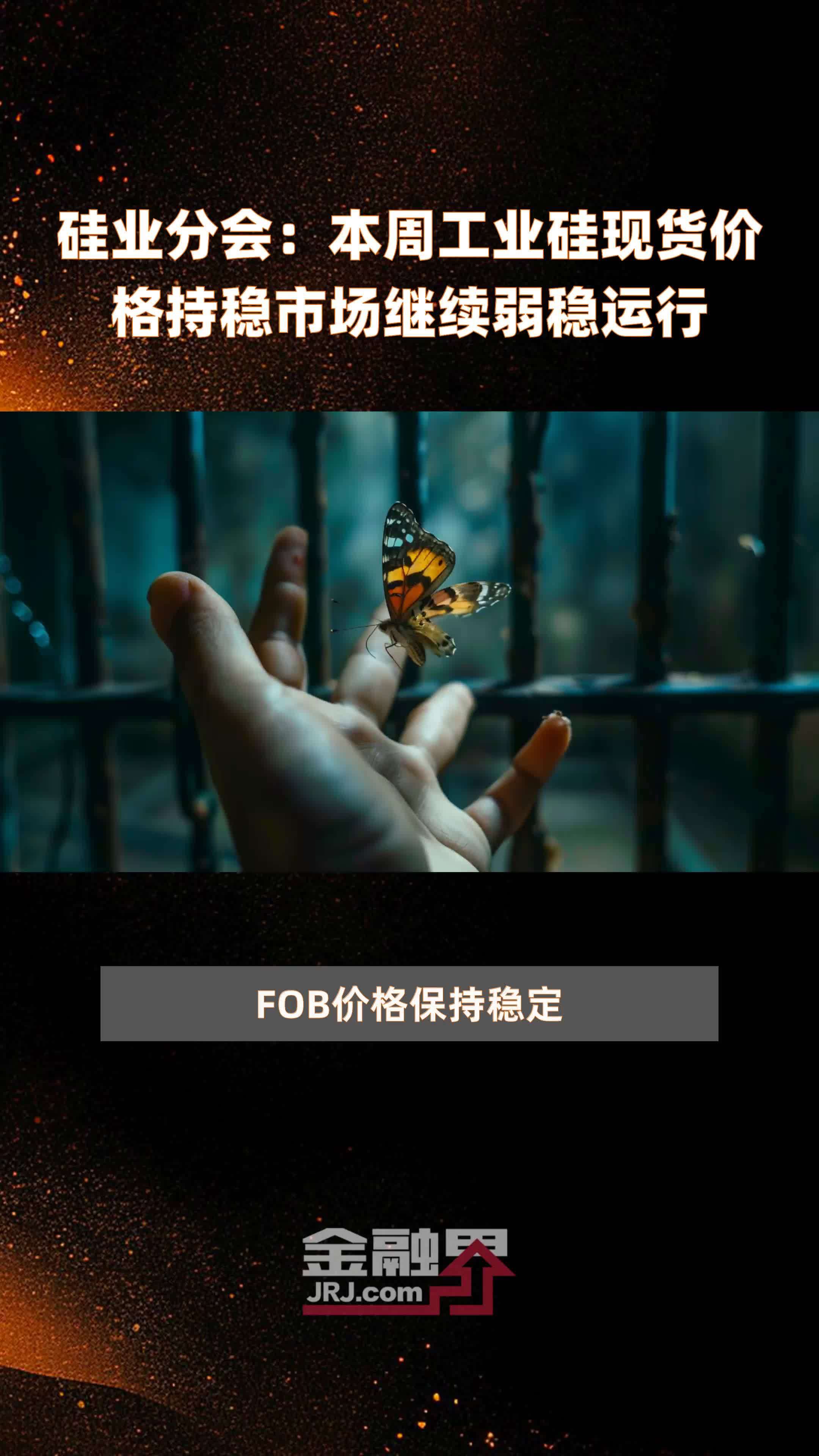 红枣：短期价格弱稳运行