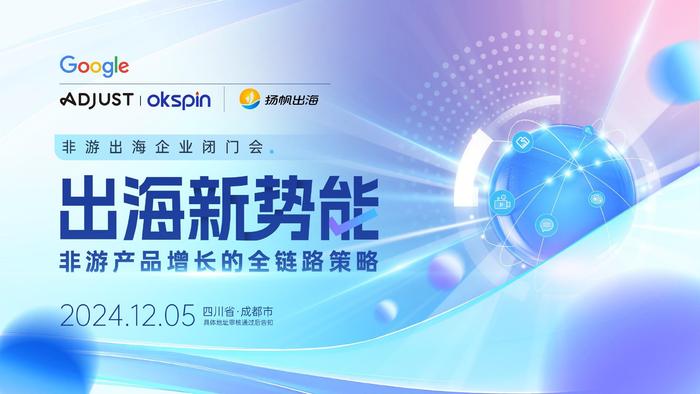 企业出海解析：上市公司如何掘金非洲大陆？