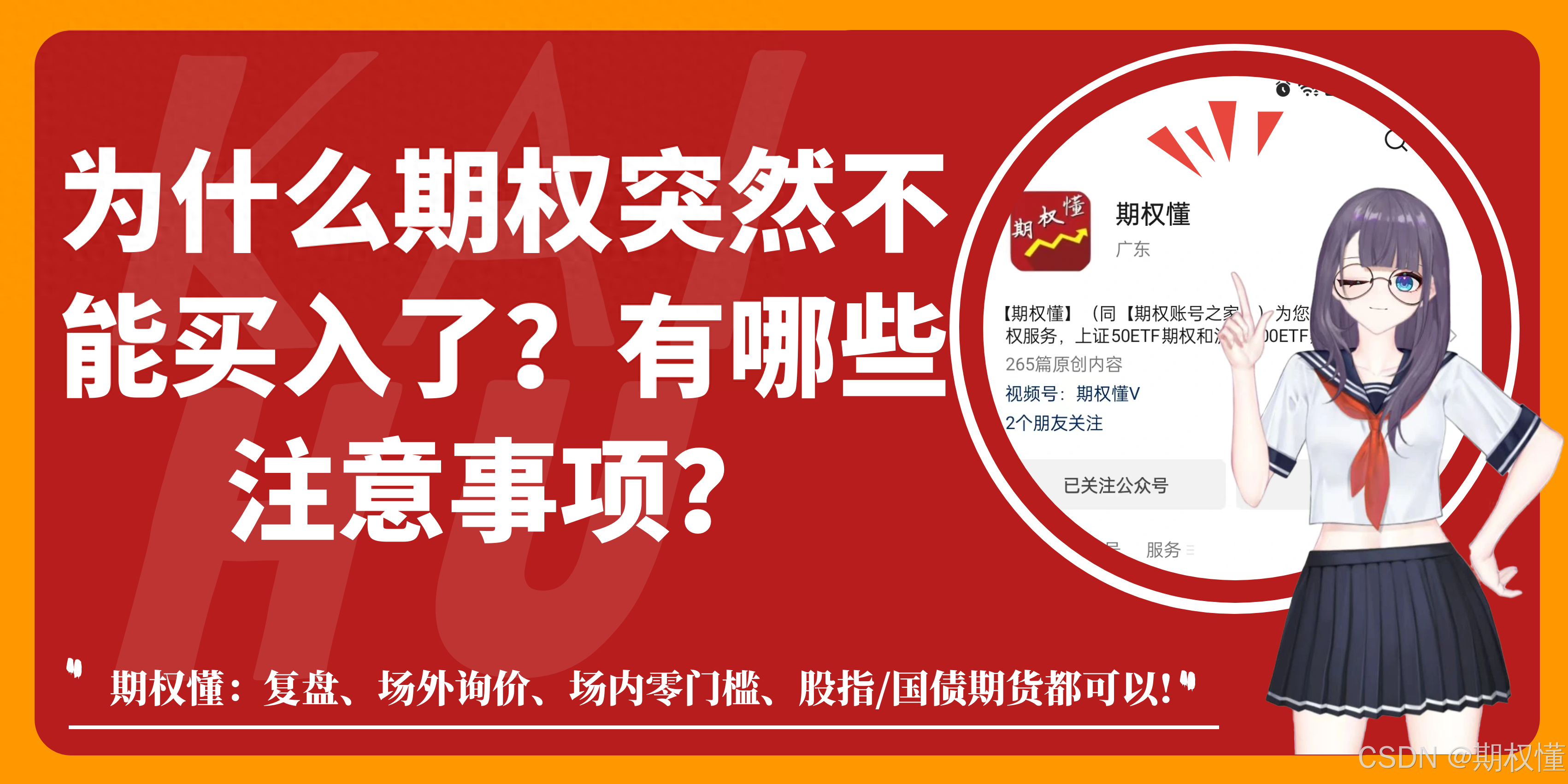 券商等非银机构加速入局 柜台债托管余额仅千余亿 发展潜力较大