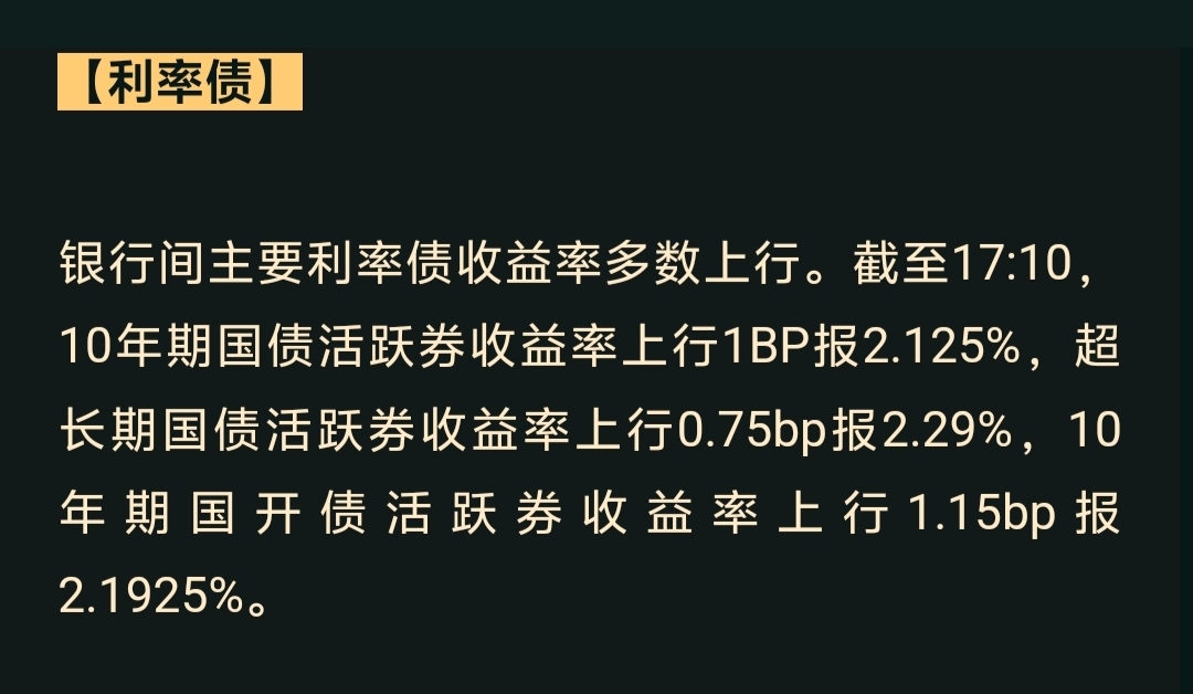 南财快评：10年期国债利率破2% 债市后续如何走？