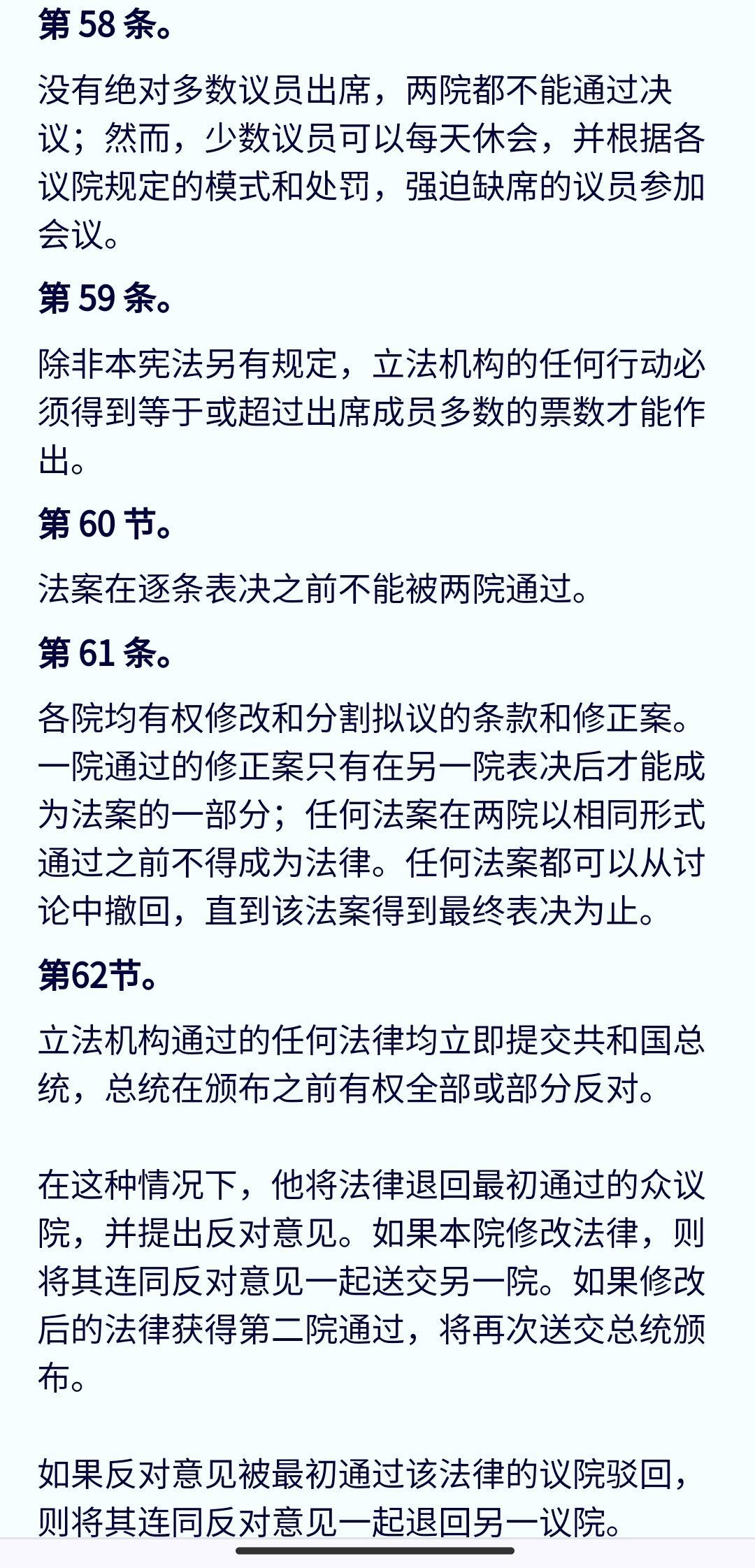 62年首次！ 法国政府被议会推翻