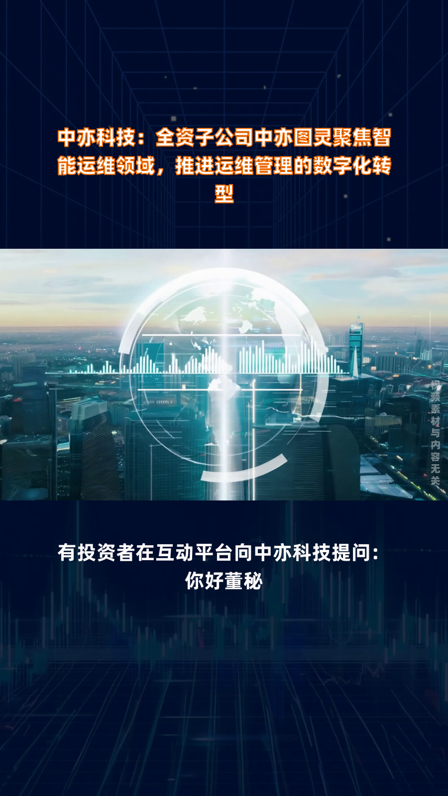 中亦科技新注册《中亦科技数据安全操作管控平台V1.0》项目的软件著作权