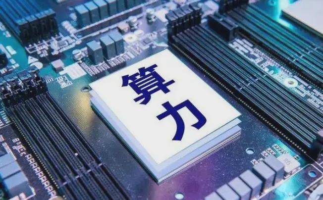 青岛联手华为云在算力领域重磅布局，城市区域竞争力凸显