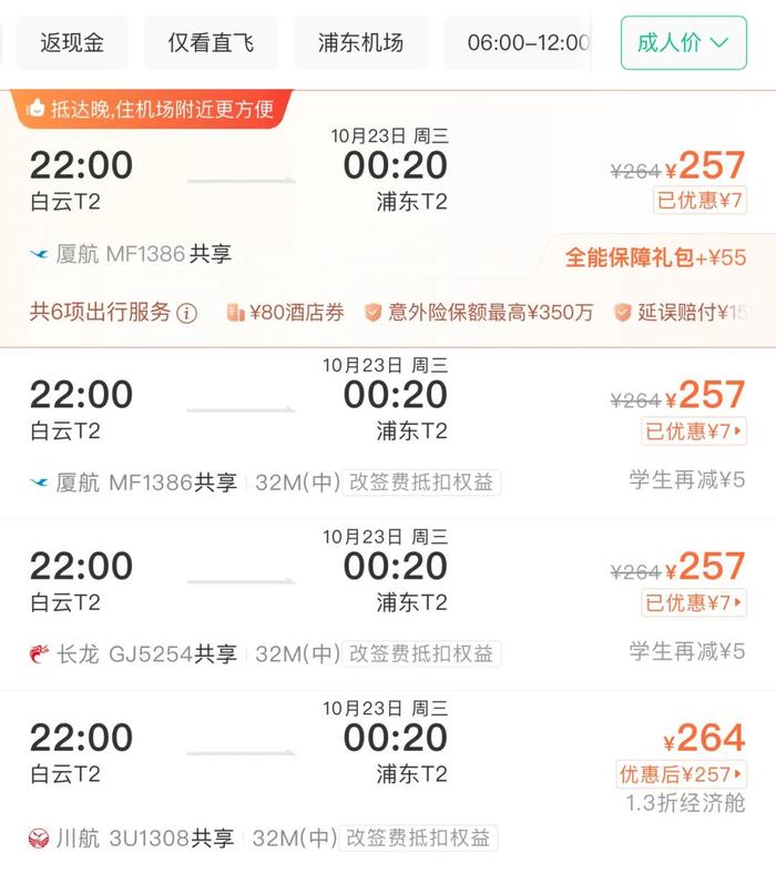 突然！价格大跳水！