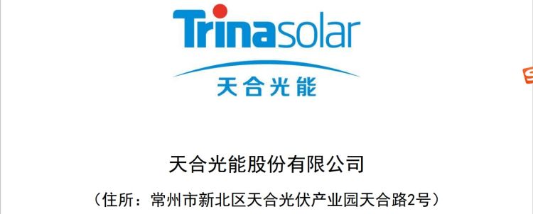 泛亚微透：拟定增募资不超1.37亿元