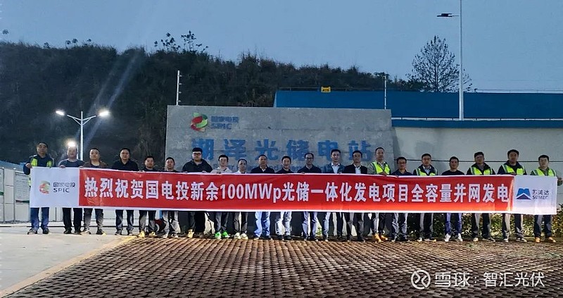 国家电投首个新能源配储转独立储能项目在山东并网发电