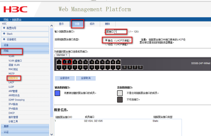 中兴通讯获得发明专利授权：“链路聚合端口的保护切换方法及系统”