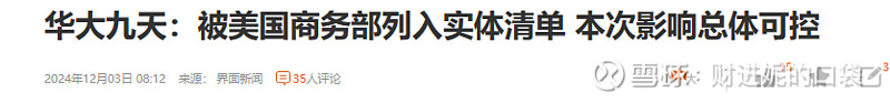 【十大券商一周策略】乐观持有！后续政策基调偏积极，跨年行情看好成长科技