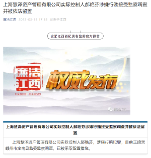 水晶光电：有关监察机关已解除对公司实控人叶仙玉的留置措施