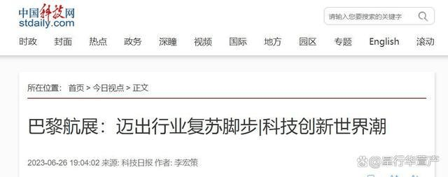 已有253家企业签订第十六届中国航展参展订单