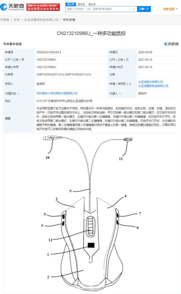 巨星科技获得实用新型专利授权：“多功能工具”