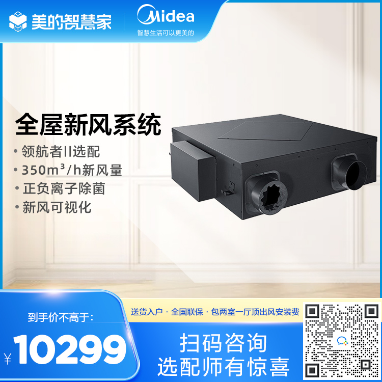 美的集团获得实用新型专利授权：“新风模块和空调器”