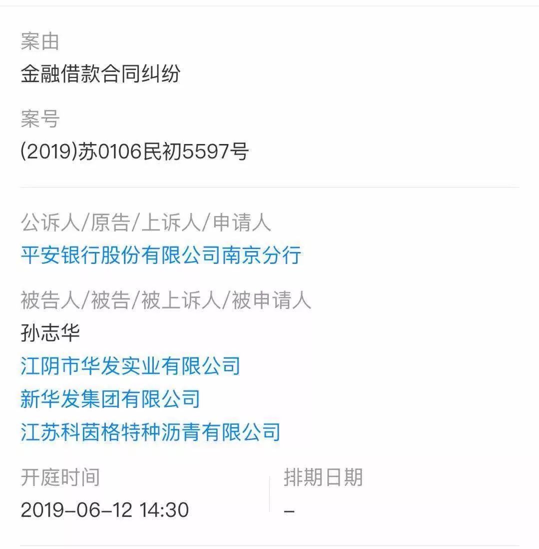 【企业动态】*ST傲农新增1件法院诉讼，案由为金融借款合同纠纷