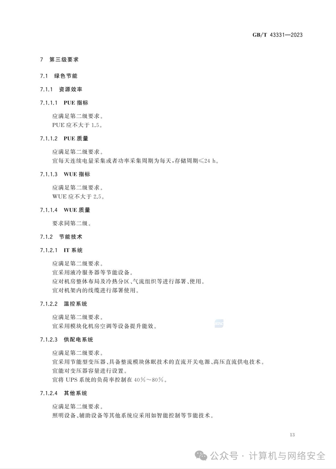 IDC：2023年中国混合云整体市场规模达887.9亿元
