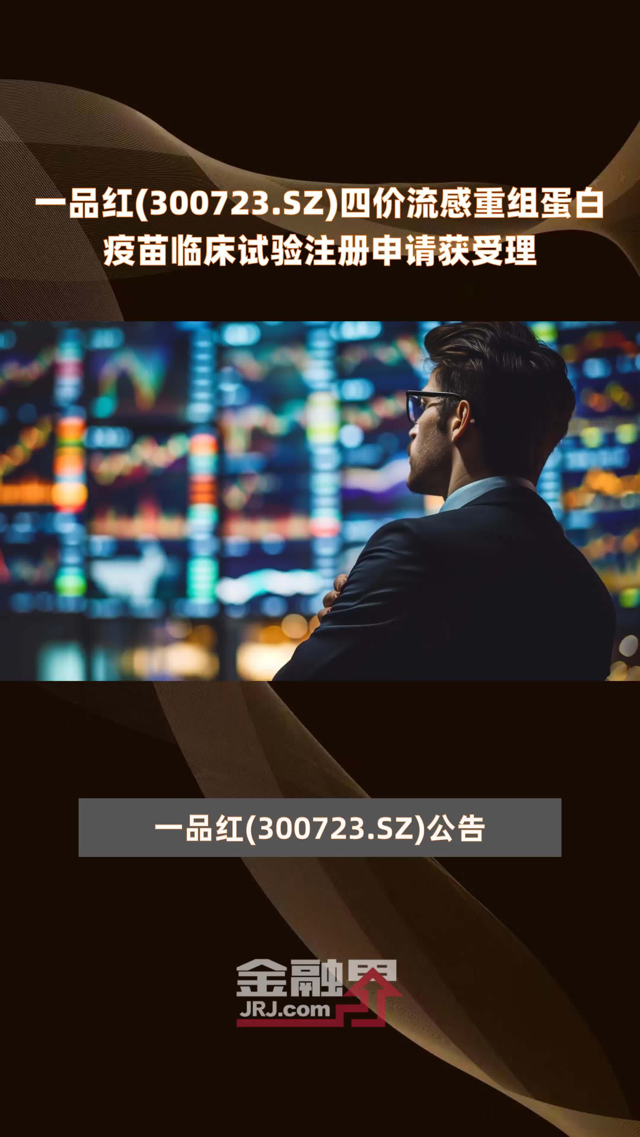 又一批中证A500指数基金获受理 多只相关产品注册申请被接收