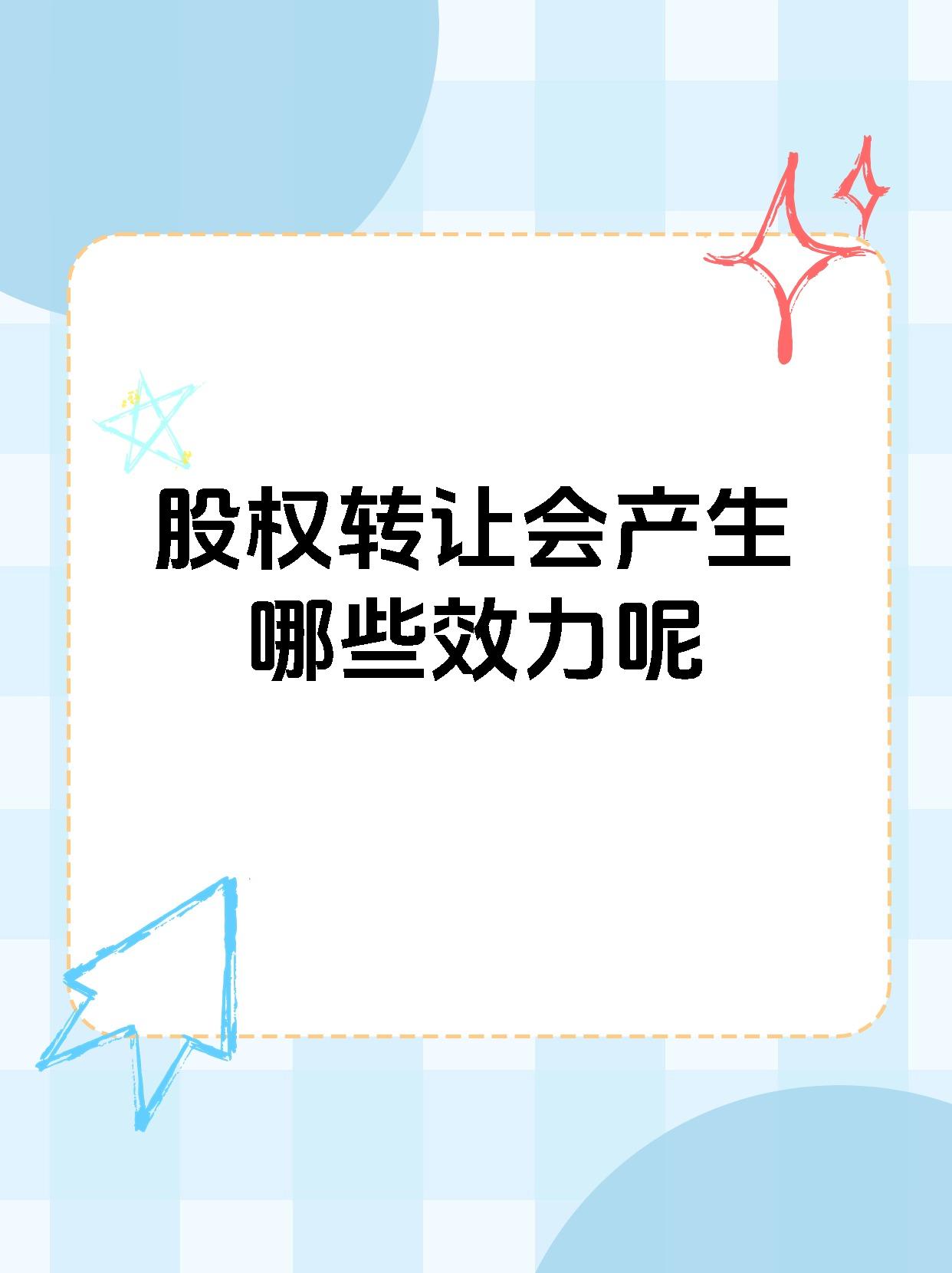 双杰电气：控股股东、实际控制人及其一致行动人终止协议转让部分公司股份