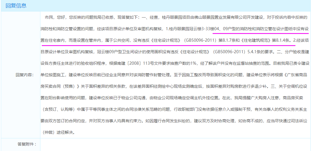【企业动态】城建发展新增1件判决结果，涉及广告合同纠纷