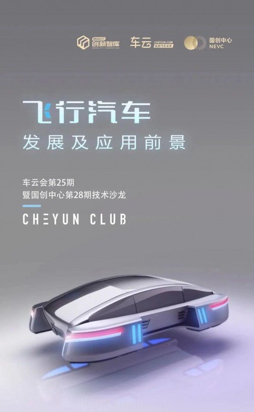 沃飞长空全球总部基地在成都未来科技城开工