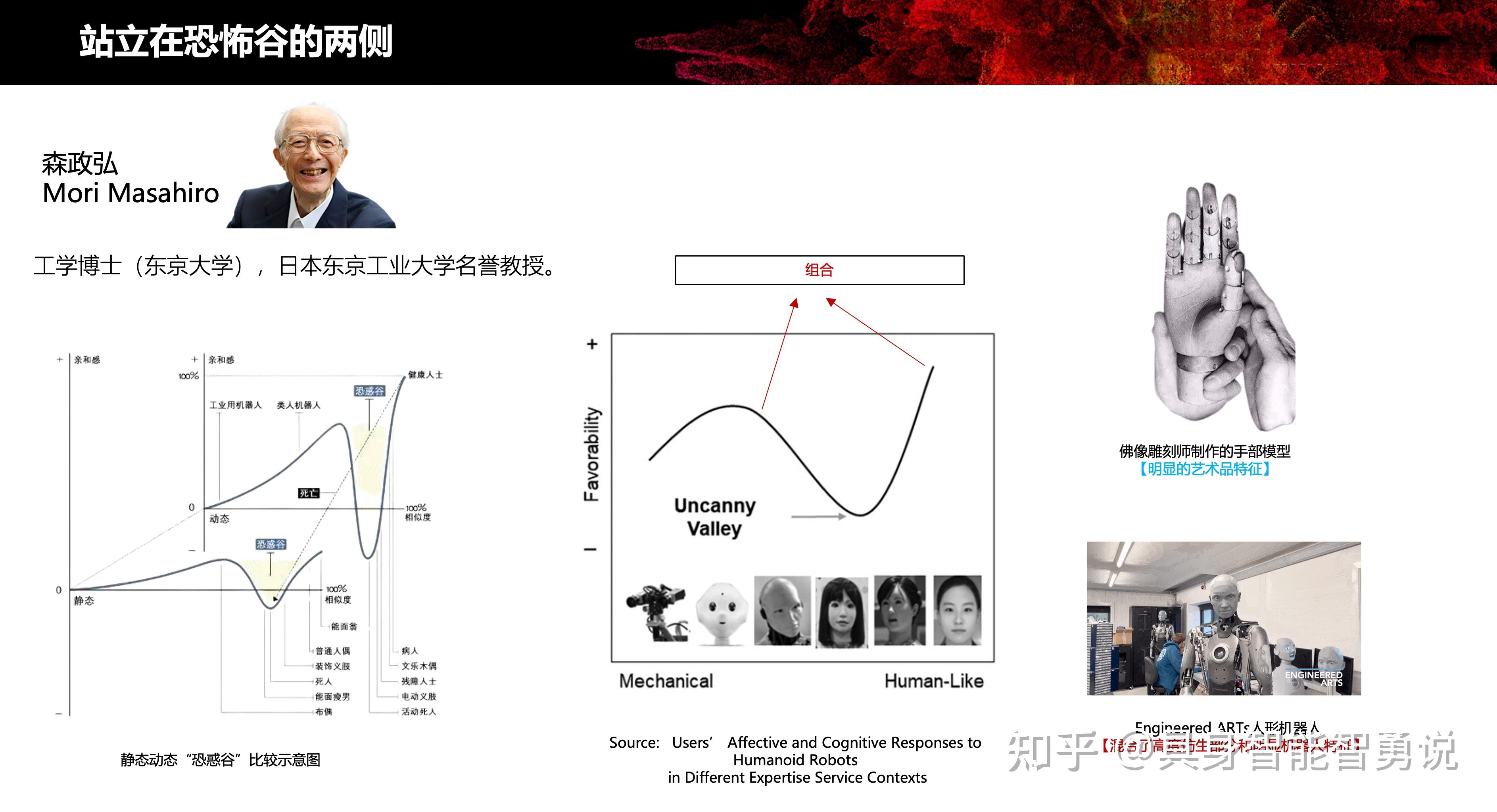 新闻分析丨“具身智能”如何加速人形机器人“进化”