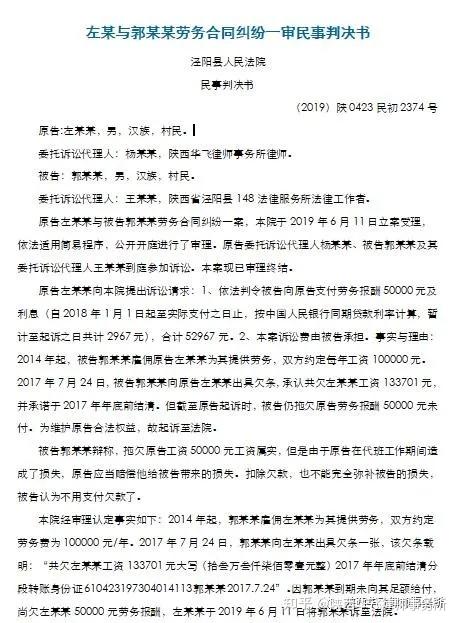 【企业动态】东富龙新增1件判决结果，涉及买卖合同纠纷