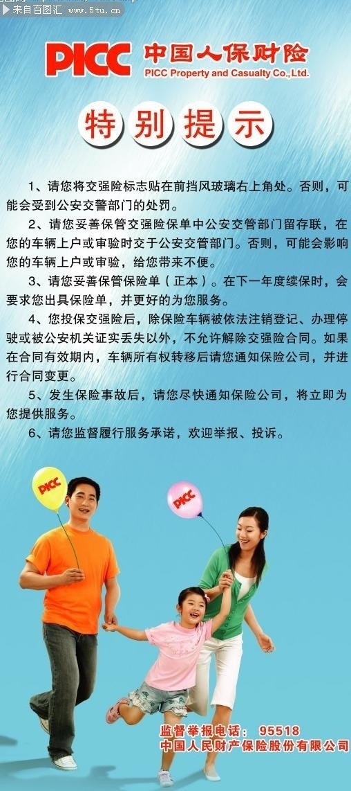 2025水产品行业发展现状及市场规模、供需格局分析_人保服务 ,人保财险 