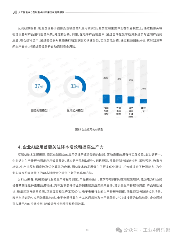 2025数字化转型行业市场发展现状及整体规模分析_人保伴您前行,人保护你周全