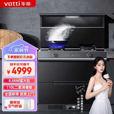 华帝股份获得实用新型专利授权：“一种集成灶机箱及集成灶”