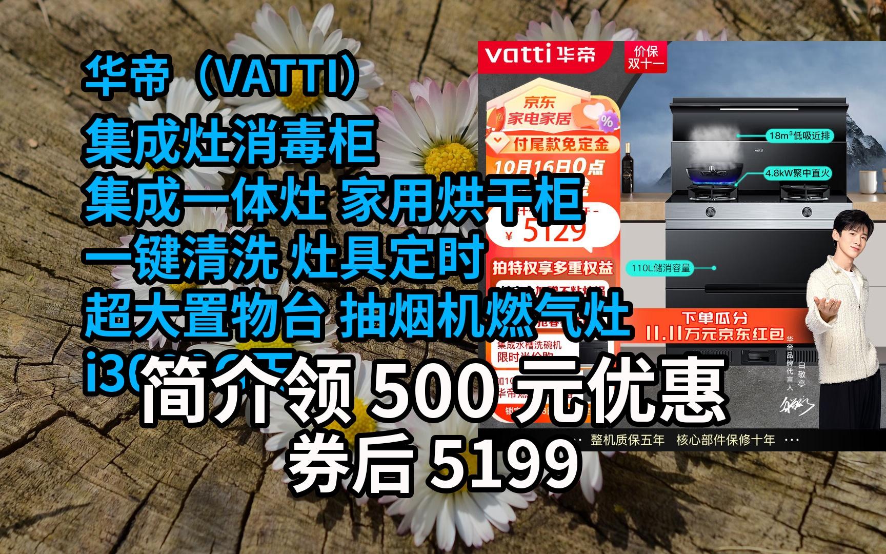 华帝股份获得实用新型专利授权：“一种集成灶机箱及集成灶”