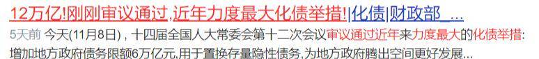 北京市获新增专项债务限额90亿元，用于棚户区改造、城中村改造等领域9个项目支出