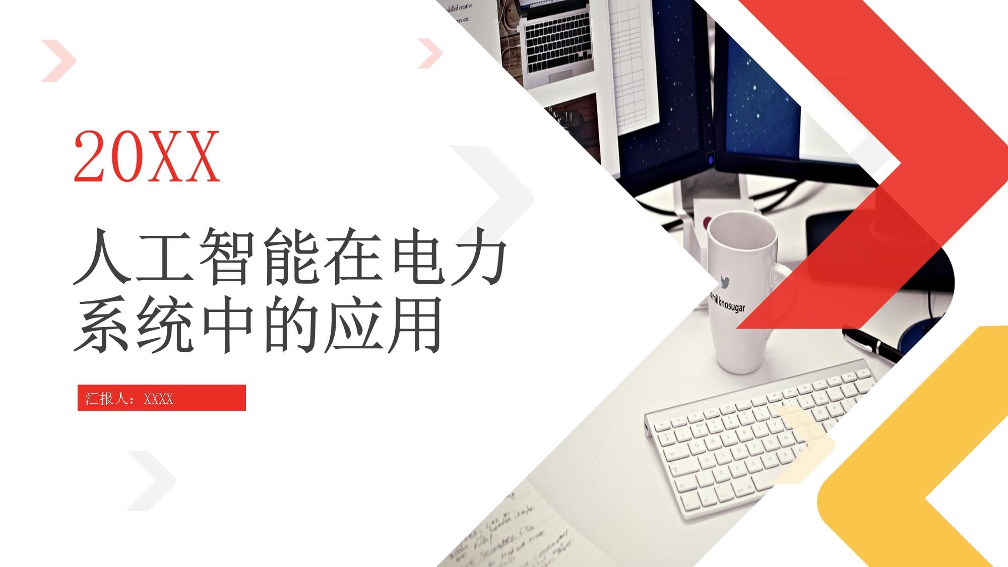深圳：支持人工智能产品应用 对销售量达到一定规模的年度爆款产品给予企业最高300万元奖励