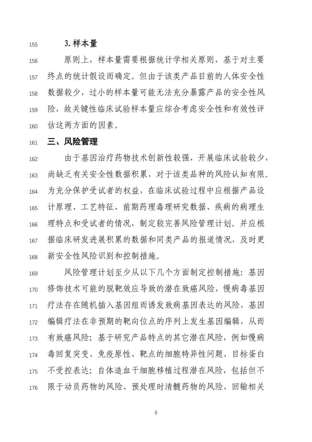 人保财险 ,拥有“如意行”驾乘险，出行更顺畅！_2025中国基因治疗行业发展现状分析及未来投资前景预测