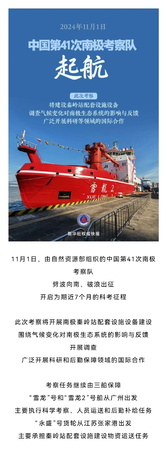 第41次南极考察｜南极卸货记
