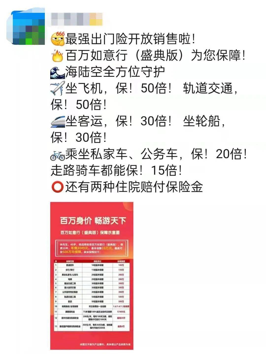 2025年中国沥青行业供需分析及政策分析_人保伴您前行,拥有“如意行”驾乘险，出行更顺畅！