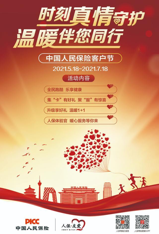 人保服务 ,保险有温度_2025年活性白土行业发展趋势及投资分析