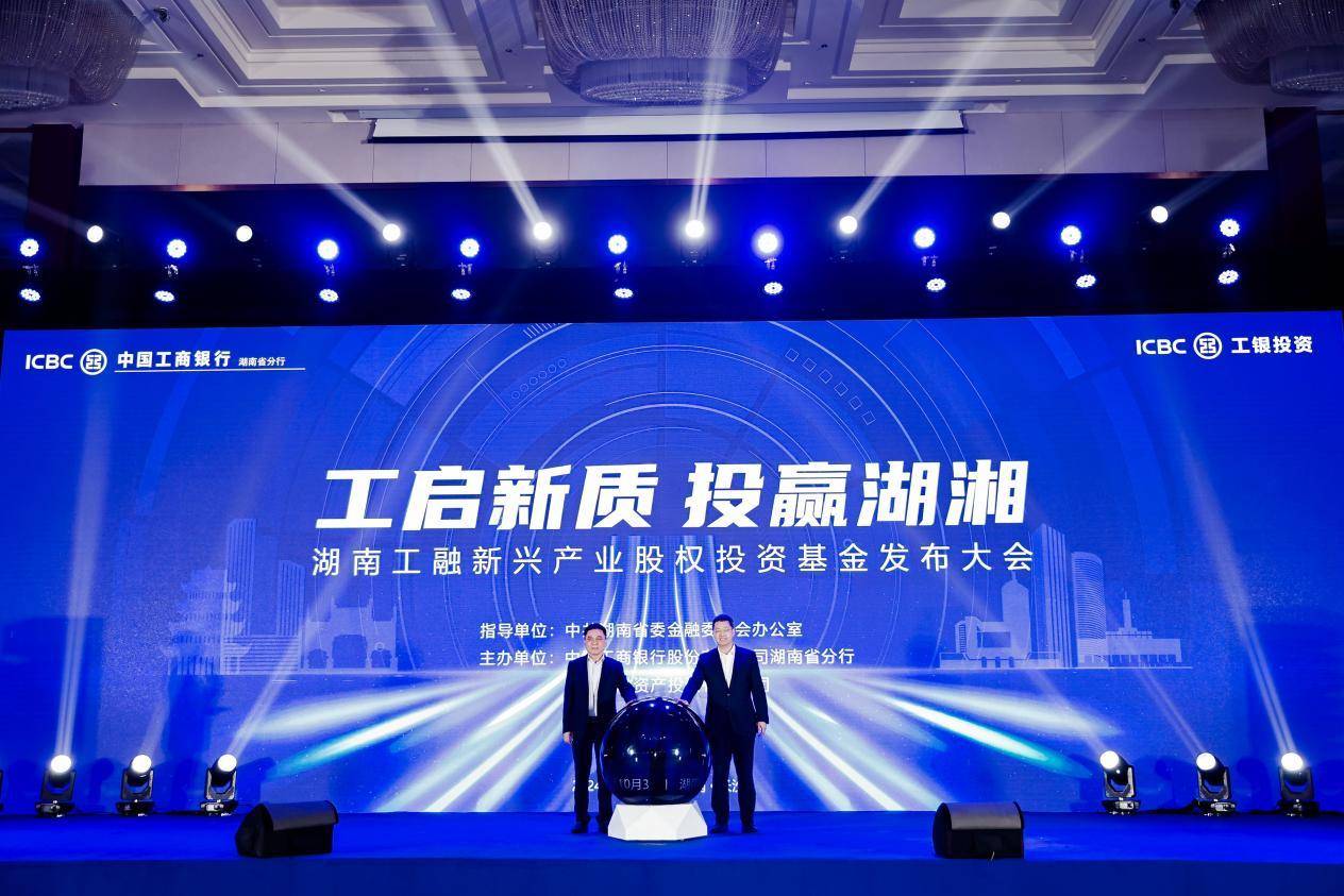 厦门产投工融新兴产业股权投资基金成立 出资额20亿元