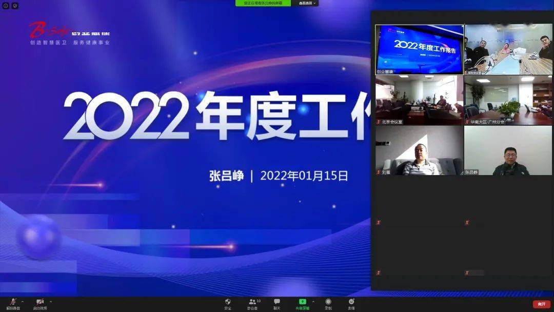 创业慧康：股东葛航拟减持公司不超1%股份