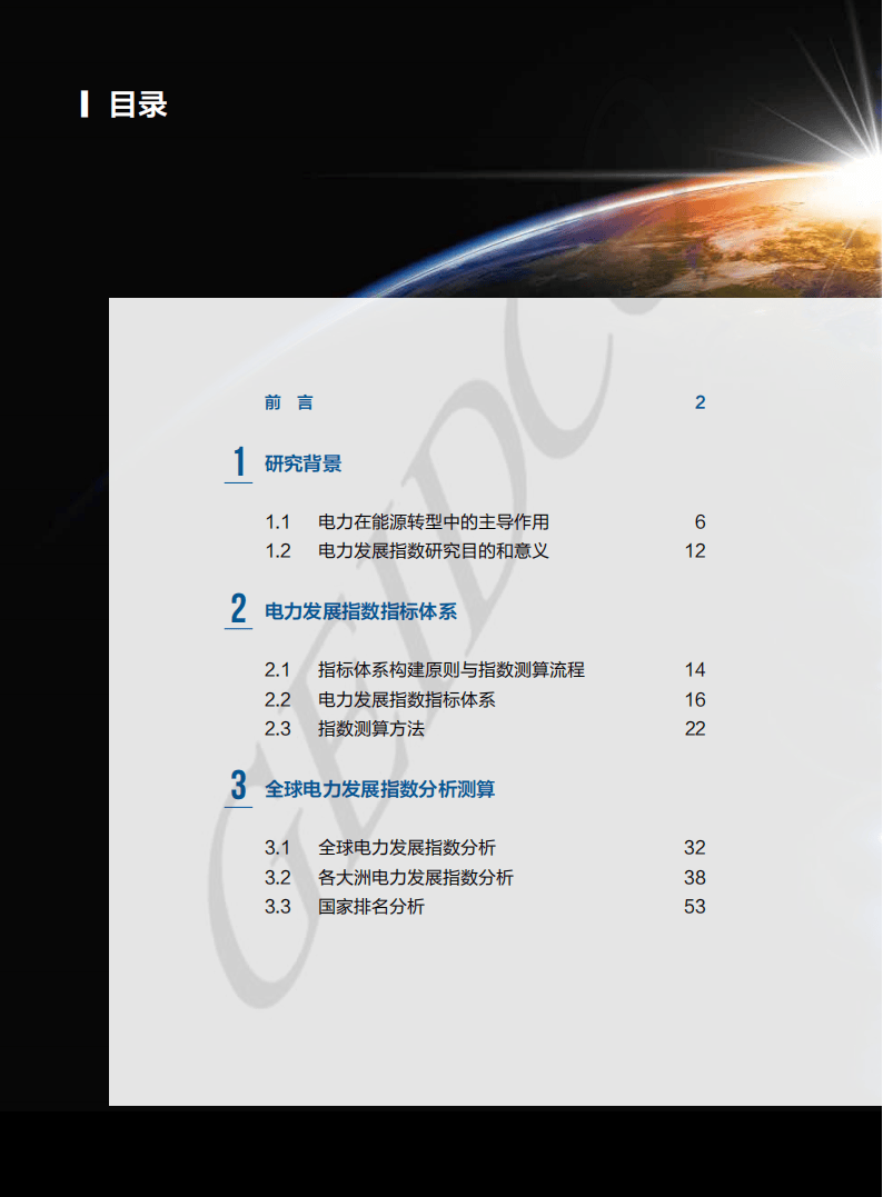 记者观察丨我国电力供应稳定性持续增强——国家能源局发布2024年1-11月电力工业统计数据