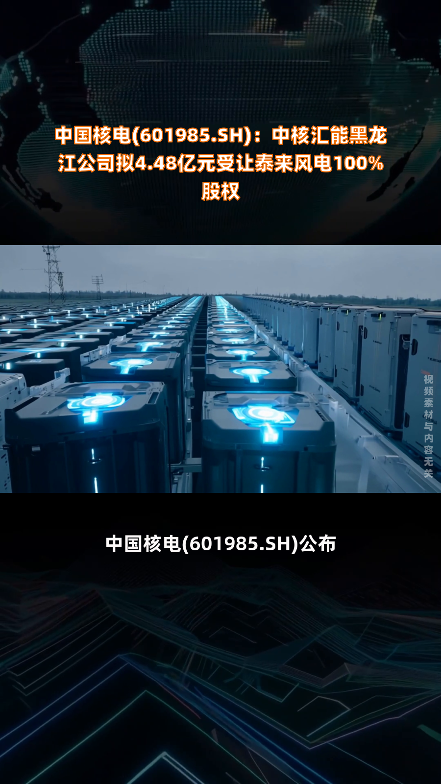 浙能电力：拟受让中核浙能股权 参股投建金七门核电站