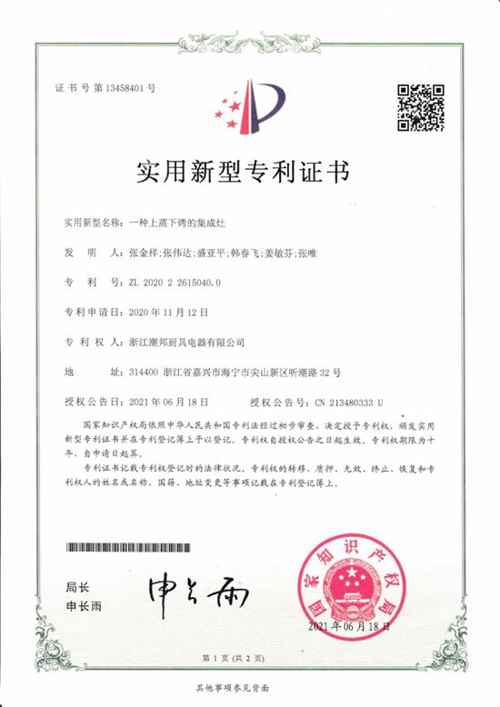 大华股份获得实用新型专利授权：“测量装置”