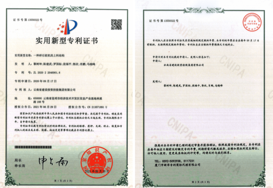 大华股份获得实用新型专利授权：“测量装置”