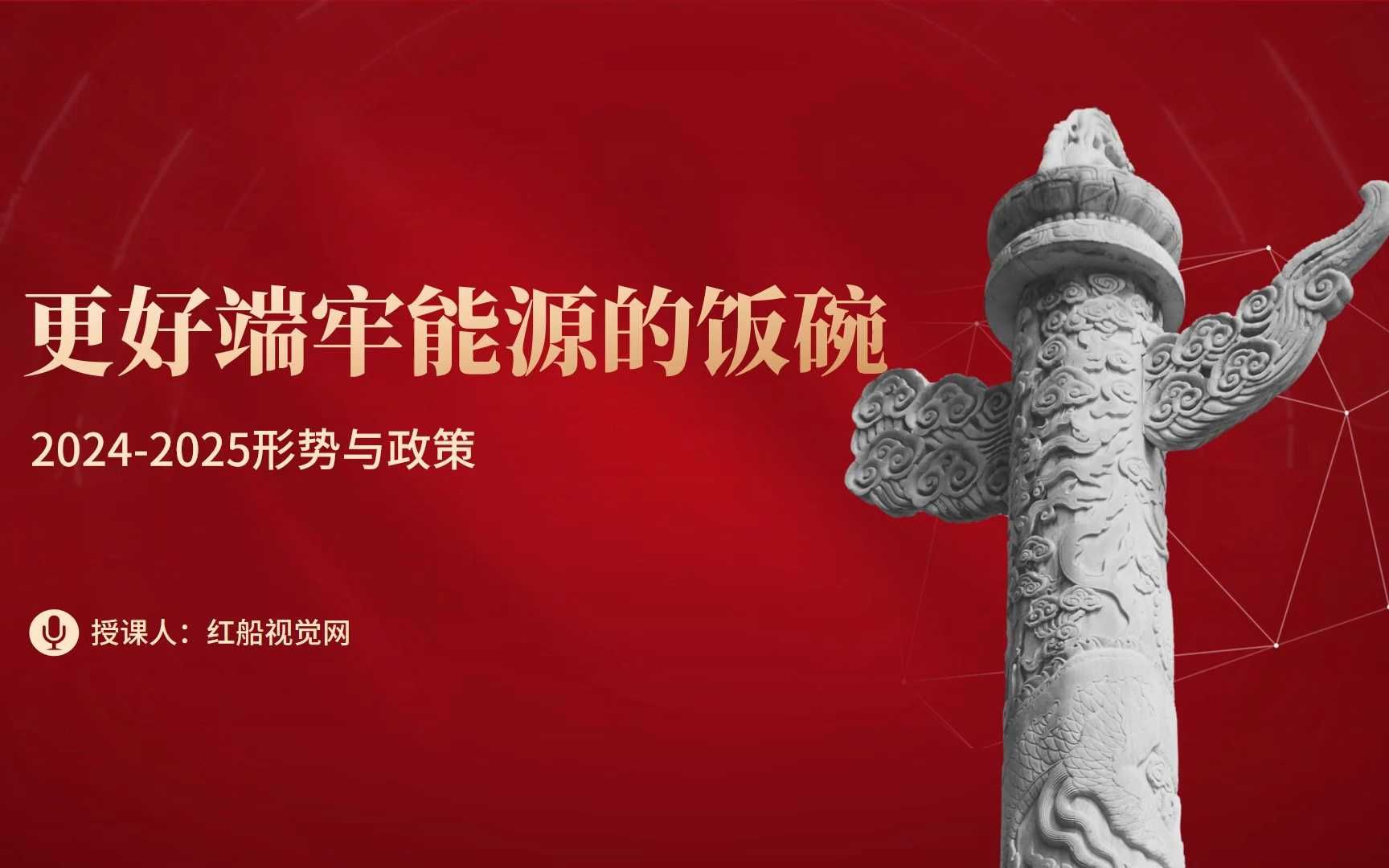 2024·百姓身边科技事｜藏粮于技端牢“中国饭碗”