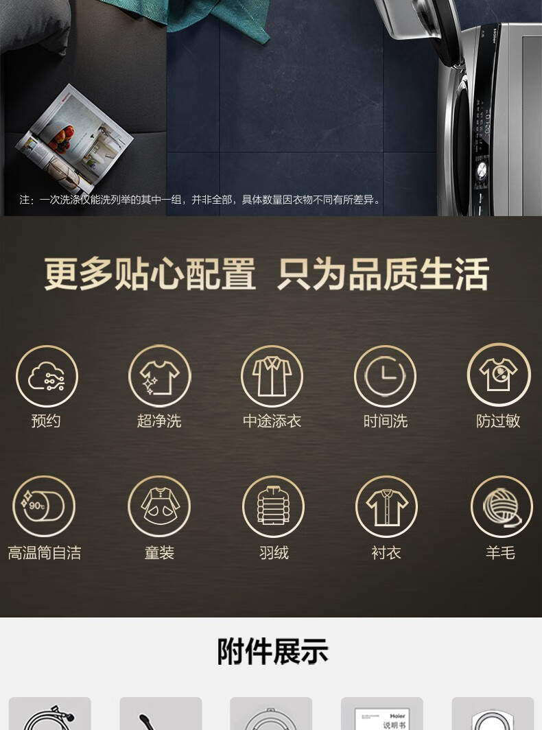 海尔智家获得外观设计专利授权：“波轮洗衣机”